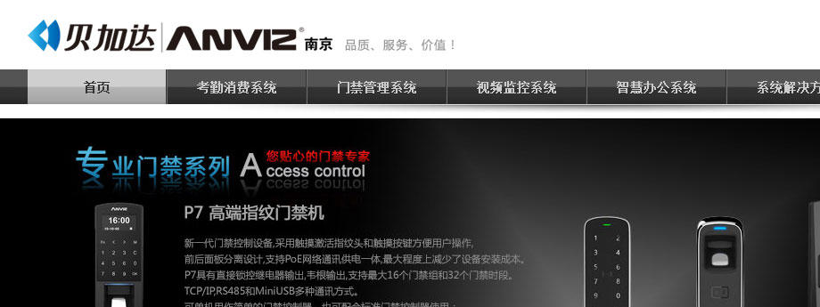貝加達(dá)新版網(wǎng)站正式上線！