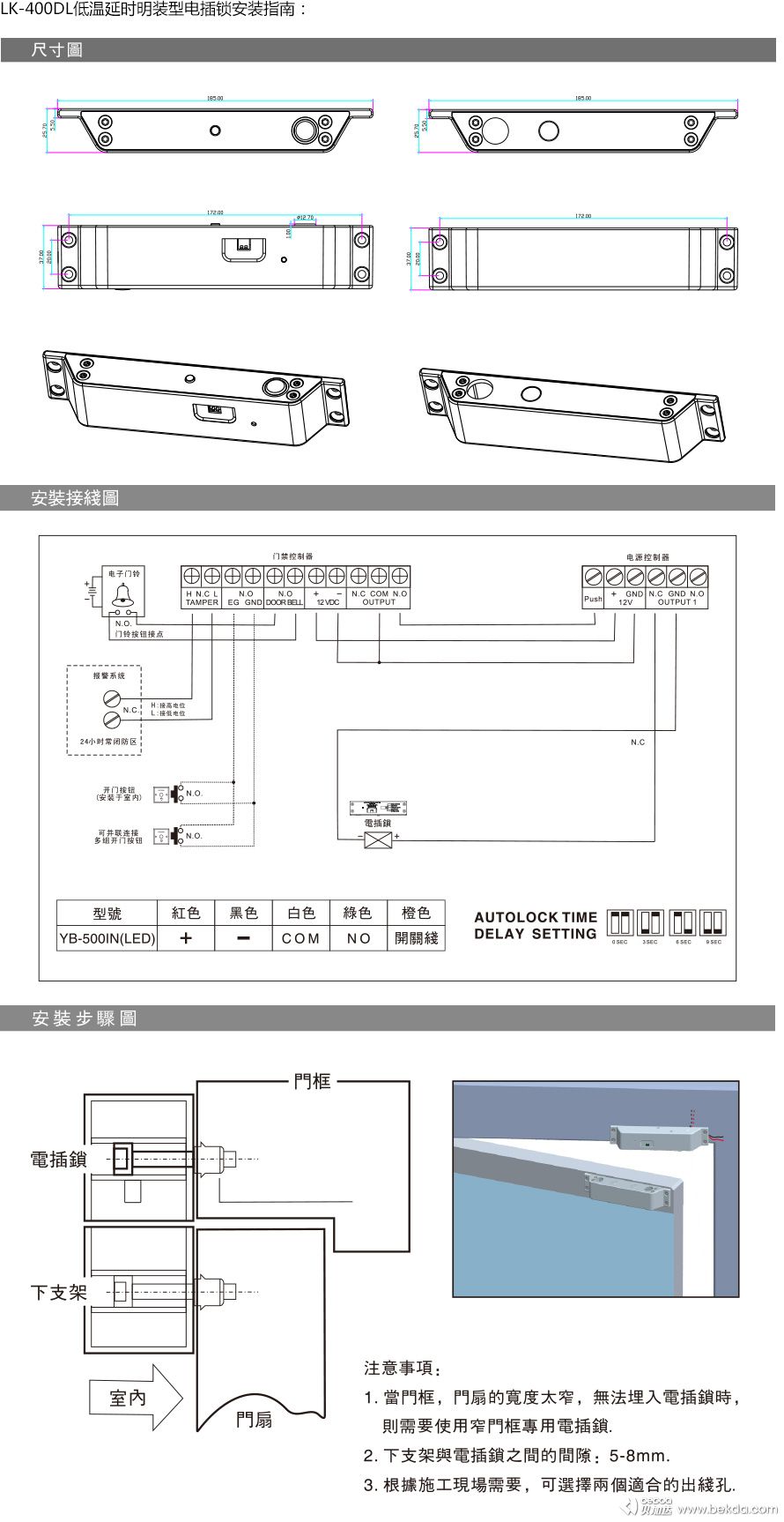 接線示意圖 接線示意圖