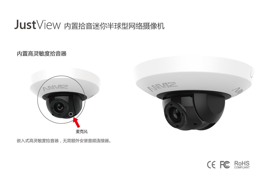 JU4502-IRE(W) 200萬像素內置拾音迷你半球型高清無線網(wǎng)絡攝像機