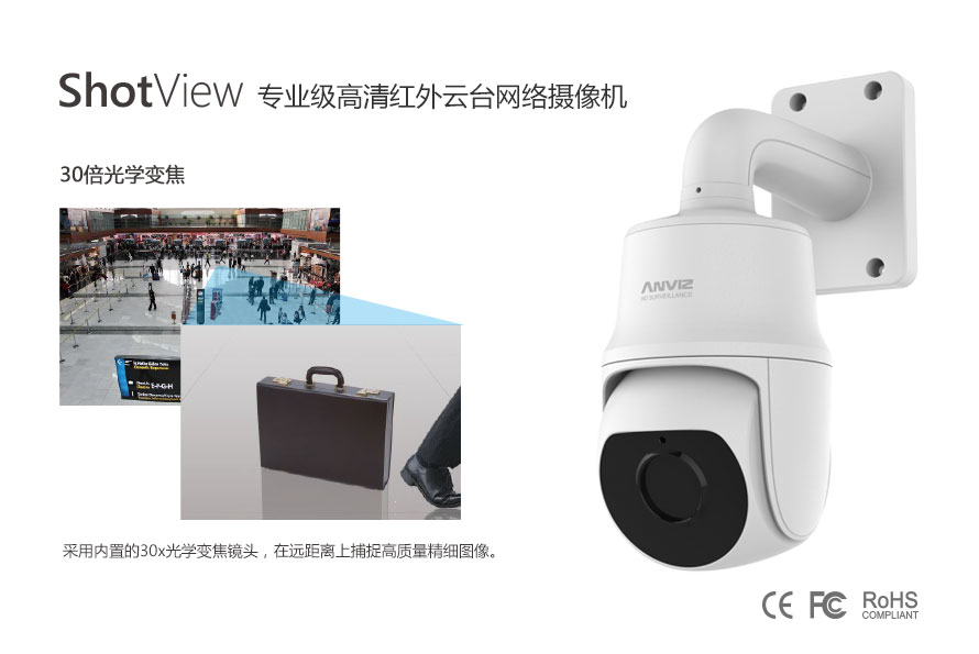 SH2530-I 200萬(wàn)像素高清紅外云臺(tái)網(wǎng)絡(luò)攝像機(jī)